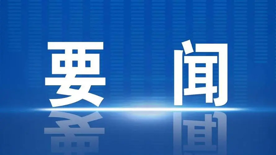 國(guó)有企業(yè)管理人員處分條例