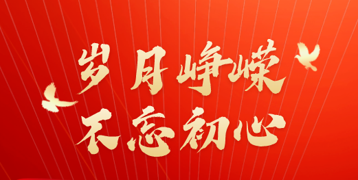 強(qiáng)化責(zé)任擔(dān)當(dāng)，忠誠履職盡責(zé)--集團(tuán)黨委召開黨風(fēng)廉政建設(shè)工作專題會議